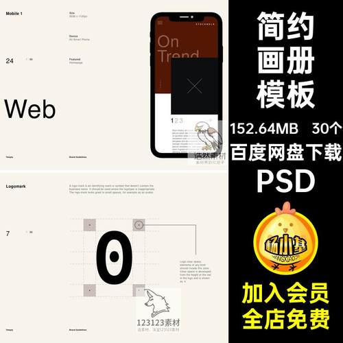 轻奢画册模板高端版面VI30个品牌画册模板产品设计素材PSDID标识
