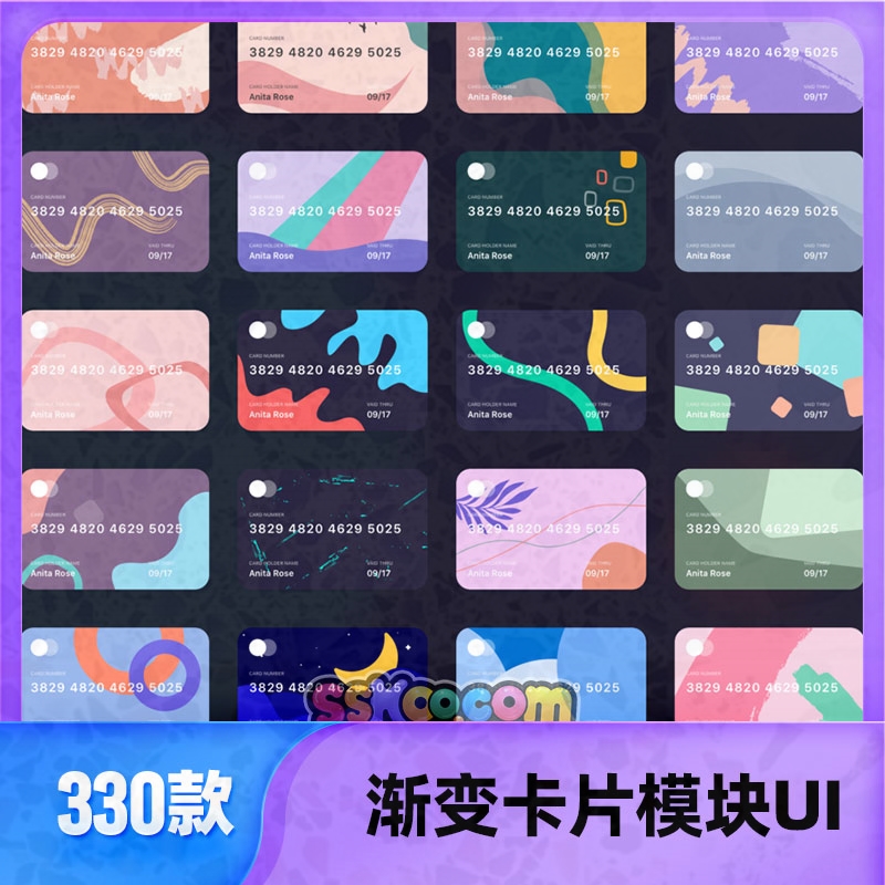 渐变卡片信用卡银行卡sketch卡会员UI设计PSD模板XD fig界面Sketc