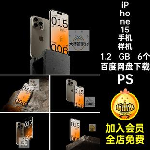 iPhone15手机屏幕样机PSPSDPro6个APP作品UI页面贴图设计UI作品