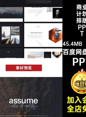 国外杂志风排版PPTPPT风格高端工作素材设计模版x94页书Key产品