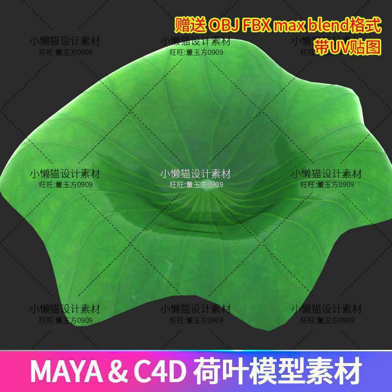 Maya荷叶blender荷叶3dmax荷叶c4d荷叶obj fbx植物模型素材-07315