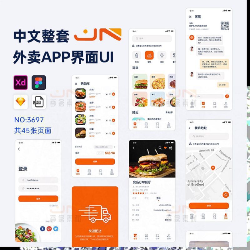 中文整套手机移动端配送外卖送餐APP界面UI面试作业模板设计素材