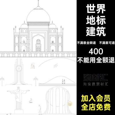 欧洲文化遗址稿建筑PNG地标线历史风矢量procreateAI素材世界手绘