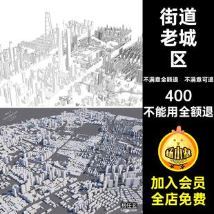 住宅写字楼配建筑模su城市街道模型老城区高层建筑简规划配景群