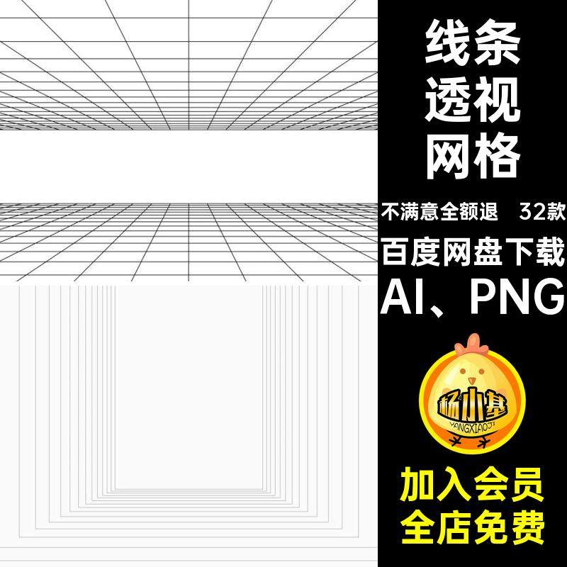 几何图形线条透视网格简约视觉三维空间感结构AI矢量PNG设计素材