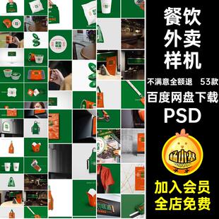 餐饮外卖品牌毕业设计作品logo海报门头vi提案效果贴图样机PS素材
