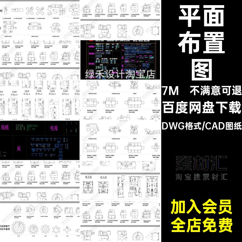 酒店客房设计平面布置图布局图餐饮餐桌椅CAD图库模块施工图素材