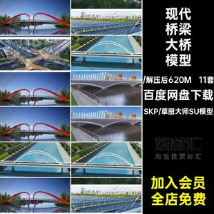 现代大桥城市市政高架桥梁栈道立交桥人行景观天桥草图大师SU模型