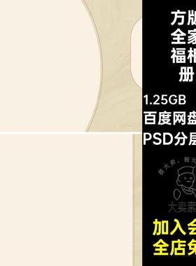 工笔画全家福相册PSD分层图层摄影排版模板影楼120款古风儿童亲子