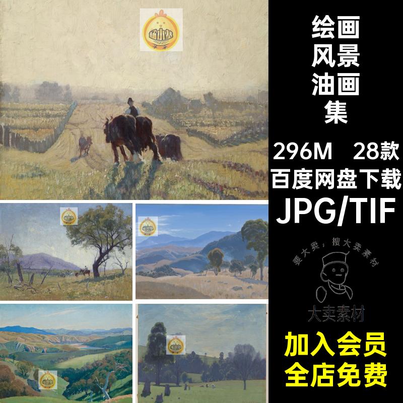 油画作品风景油画集Gruner28款Elioth劳斯图集临摹埃素材格鲁纳