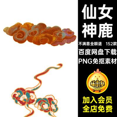 仙女飞仙PNG免抠素材飞天152款国神鹿反弹祥云琵琶敦煌壁画国国