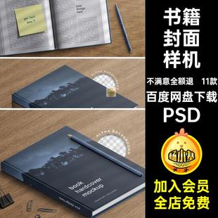 11款笔记公司手册本样机智能PSDPSDPSD封面PSD书本PSD贴图PSDPSD