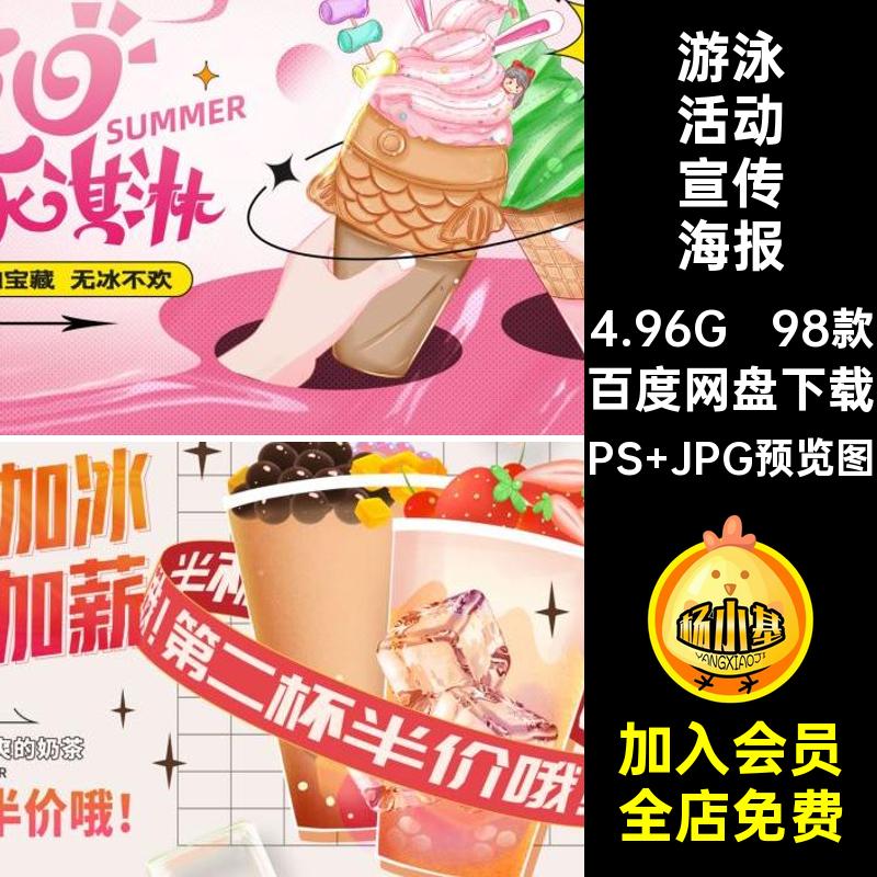 餐饮美食展板烧烤龙虾冰泡派对嗨享一夏秒入夏舒檬水活动烧烤季