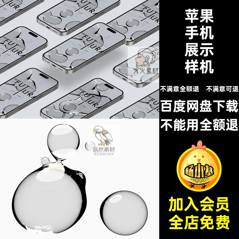 交互素材设计PSuiphone14app界面贴图样机屏幕psd平果手机应用