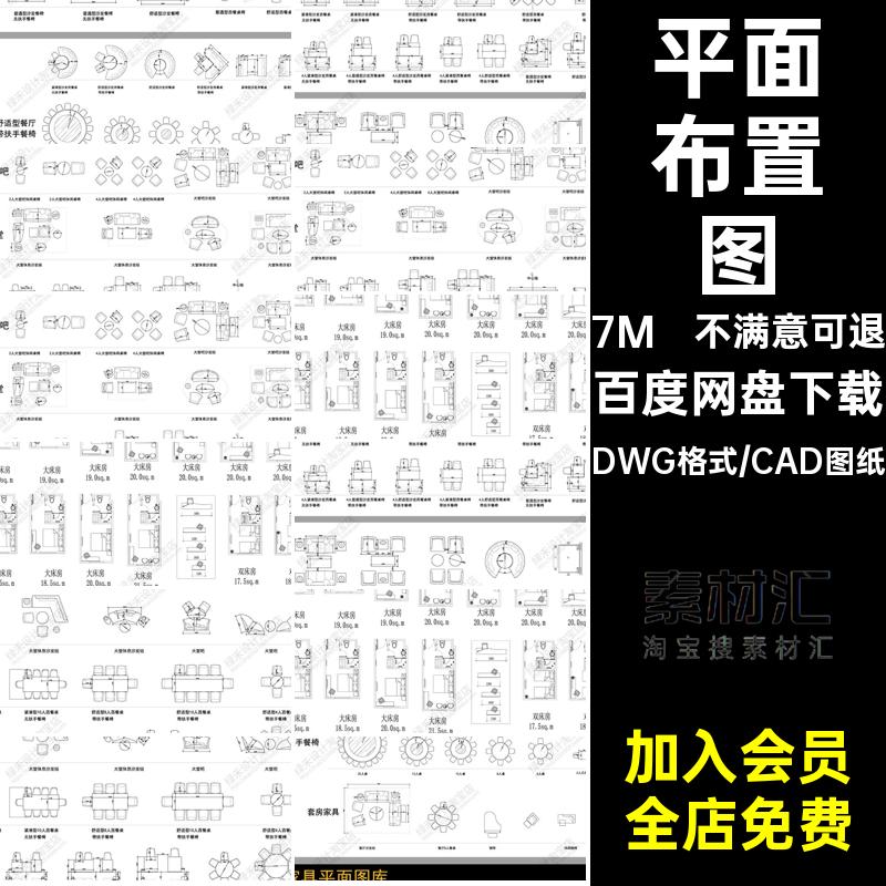 酒店客房设计平面布置图布局图餐饮餐桌椅CAD图库模块施工图素材