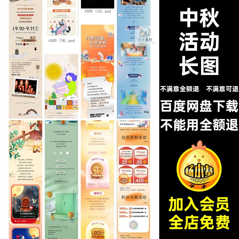 八月十五中秋节营素材aiPSD销长创意模板宣传活动月饼设计图促销
