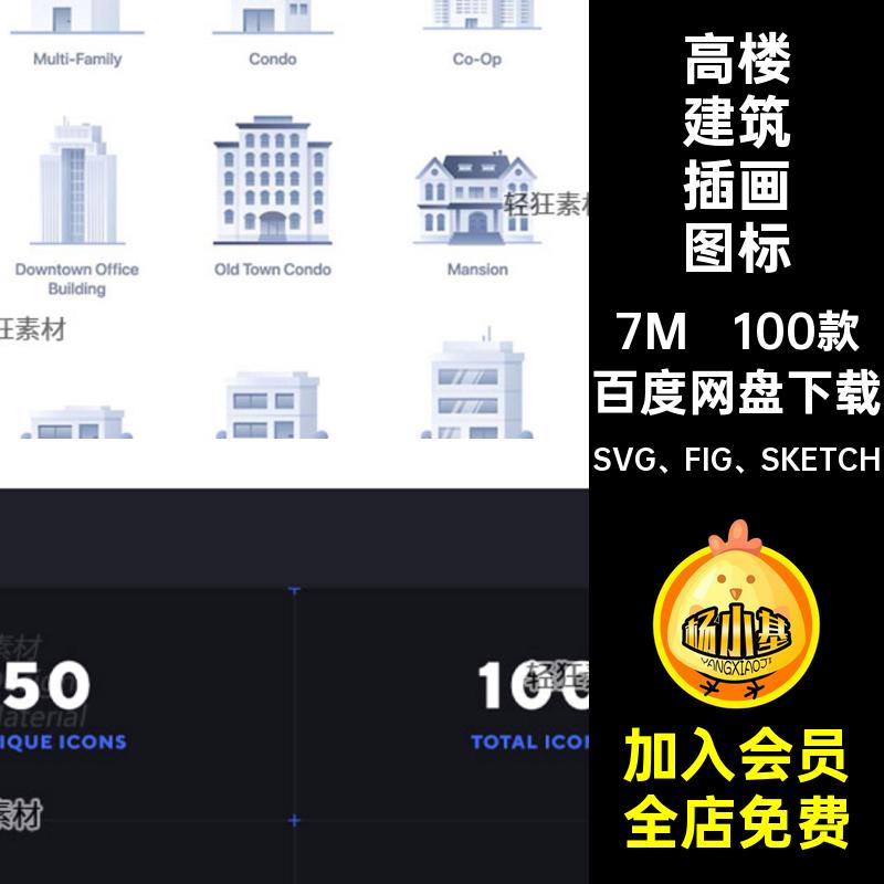 100款小房子建筑插画图标扁平灰色风SVG FIG SKETCH房屋建筑物