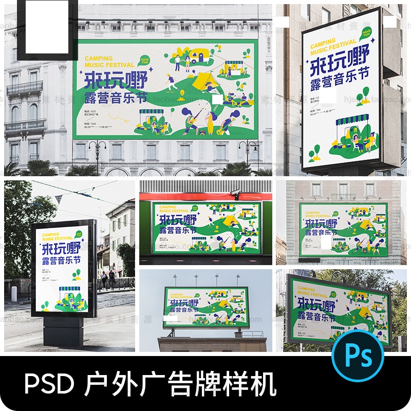 户外灯箱广告牌车站高炮海报作品场景效果图展示样机设计素材psd