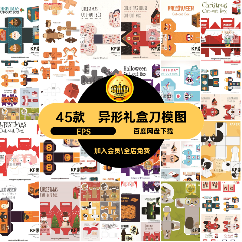 异形礼盒刀模图EPS糖果产品展开图礼品折叠包装设计平面结构图,商务/设计服务,设计素材/源文件,淘宝优惠券,粉丝福利购,淘宝优惠卷