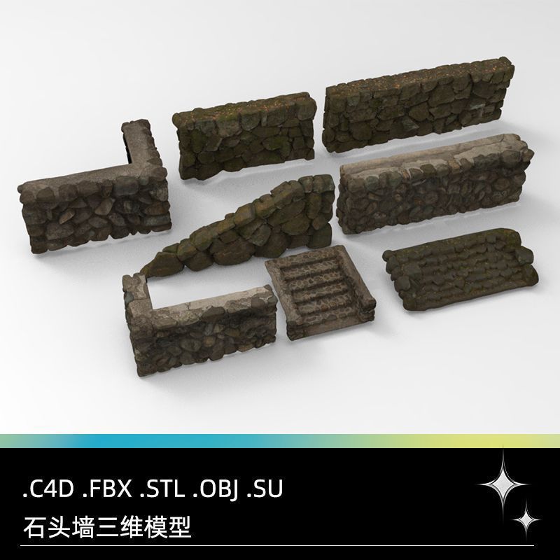 C4D FBX STL OBJ SU Blender石头墙青石墙台阶阶梯三维3D模型素材