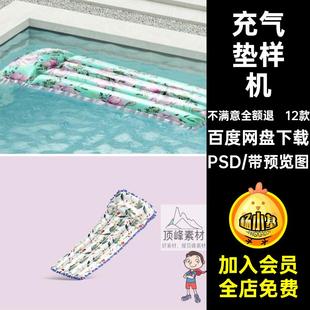气垫样机12款游泳圈游泳圈气垫样机logo创贴图夏日充气垫图案旅游