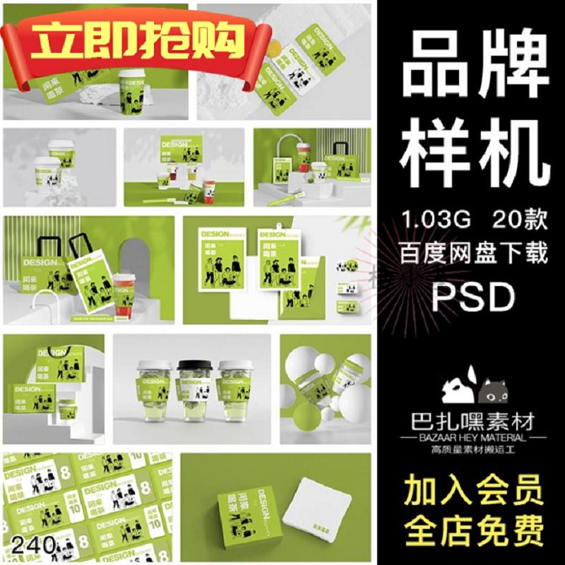 高端网红时尚咖啡店奶茶店饮品连锁店VI品牌效果提案展示PSD样机