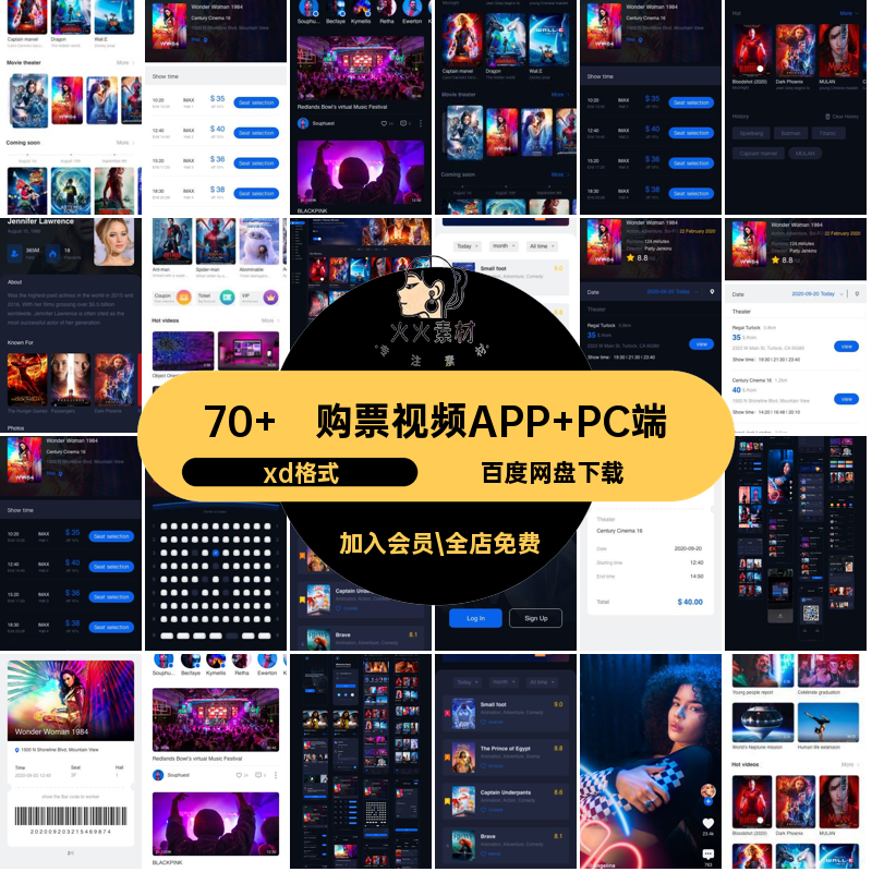 电影视频APP PC端xd格式70 素材暗色系UI源文件购票设计双端模版
