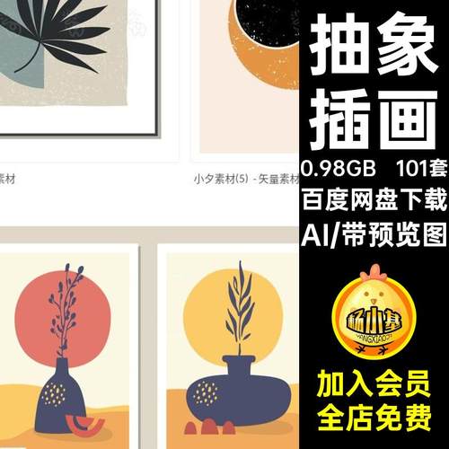 简约抽象插画AI相册101套大自然线条矢量抽象线条画线条101套矢量
