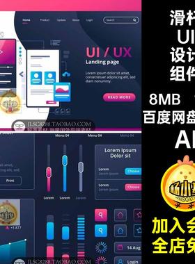 黑色深色蓝紫手机APP小程序按钮滑杆日历数据UX界面UI设计AI素材