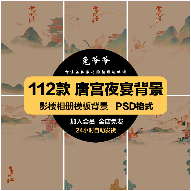 中式国潮风汉服唐宫夜宴主题古风婚纱照写真PSD模板后期修图素材