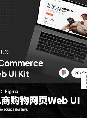 设计素材电商购物网页WebUI端网站模板Figma界面FigmaFigmaFigma