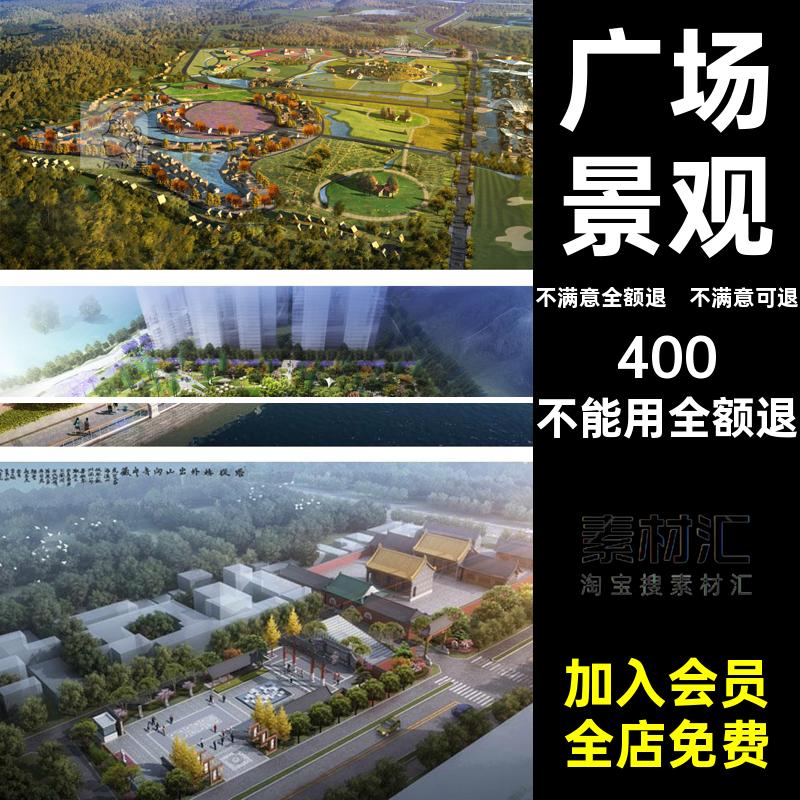 广场景观滨小游园园林景观鸟瞰图PSD水后期分层素材psd公园效果图