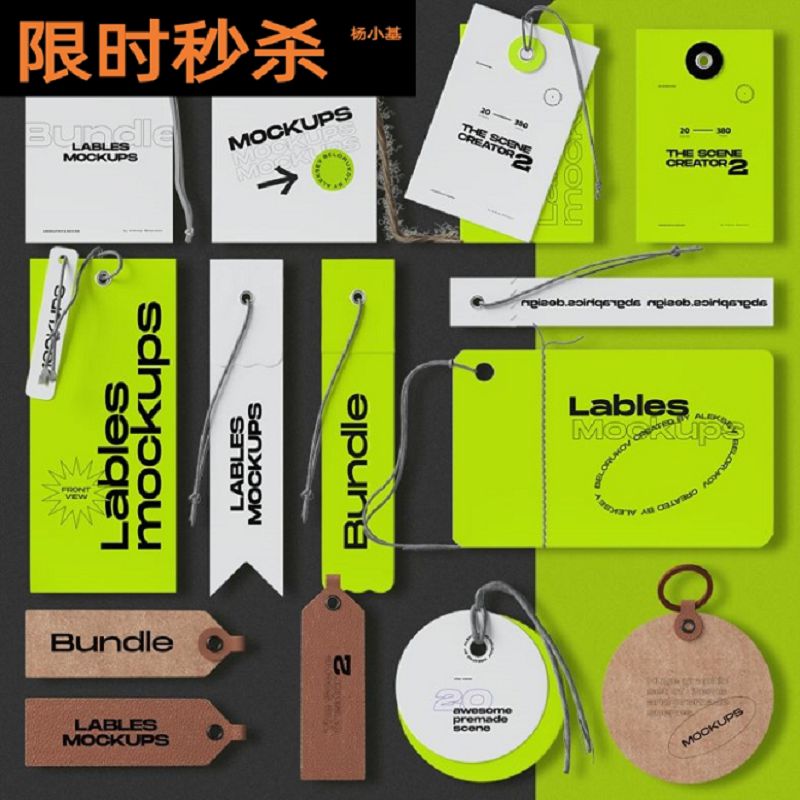 潮流服装吊牌标签品牌vi效果图展示标志logo贴图样机PSD设计素材