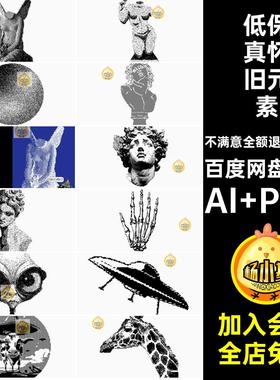 复古潮流艺术科幻半色调抽象VHS低保真怀旧像素PNG元素AI矢量素材