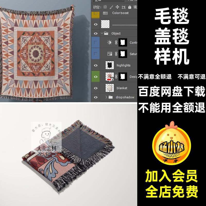 印花保暖设计流苏针织编织样机盖ps搭贴图毯图案沙发巾毛毯搭流苏