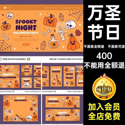 万圣节日海报平面模板AI活动推广背景图片焦点页面banner背景图片