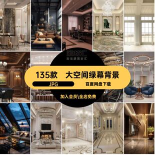 大空间绿幕背景JPG感室内版抖虚化直播间虚拟模糊图片高级竖素材