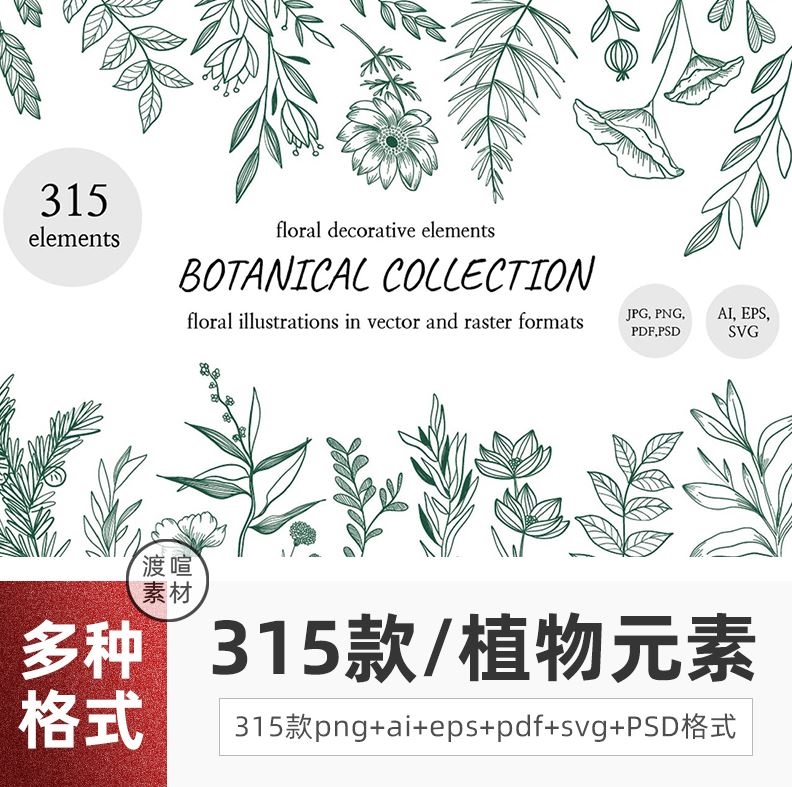 手绘植物线稿线描花边png花朵叶子PS花纹svg花卉LOGO素材ai矢量图