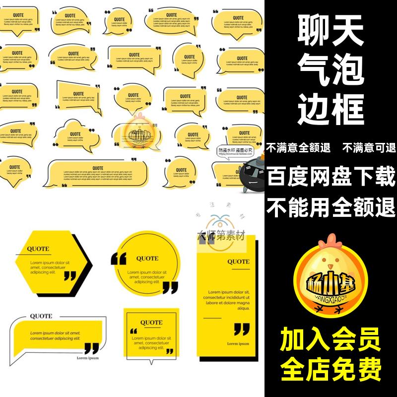 温馨提示边框素材矢量文本AI气泡标签矢量图平面对话聊天素材平面