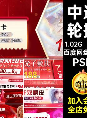 D386轻医美业中通图轮播图美团大众点评横版海报年终520活动PSD