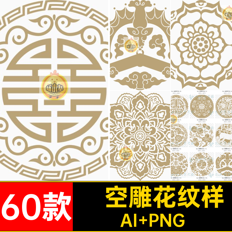 布艺雕花纹样印花矢量AI线条中国镂空素材雕刻窗花吉祥地毯60款