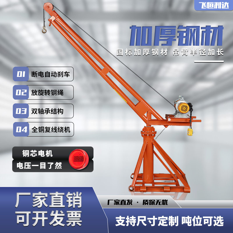 室外吊机家用小型电动机工地上料升降机吊砖机电动葫芦220v起重机