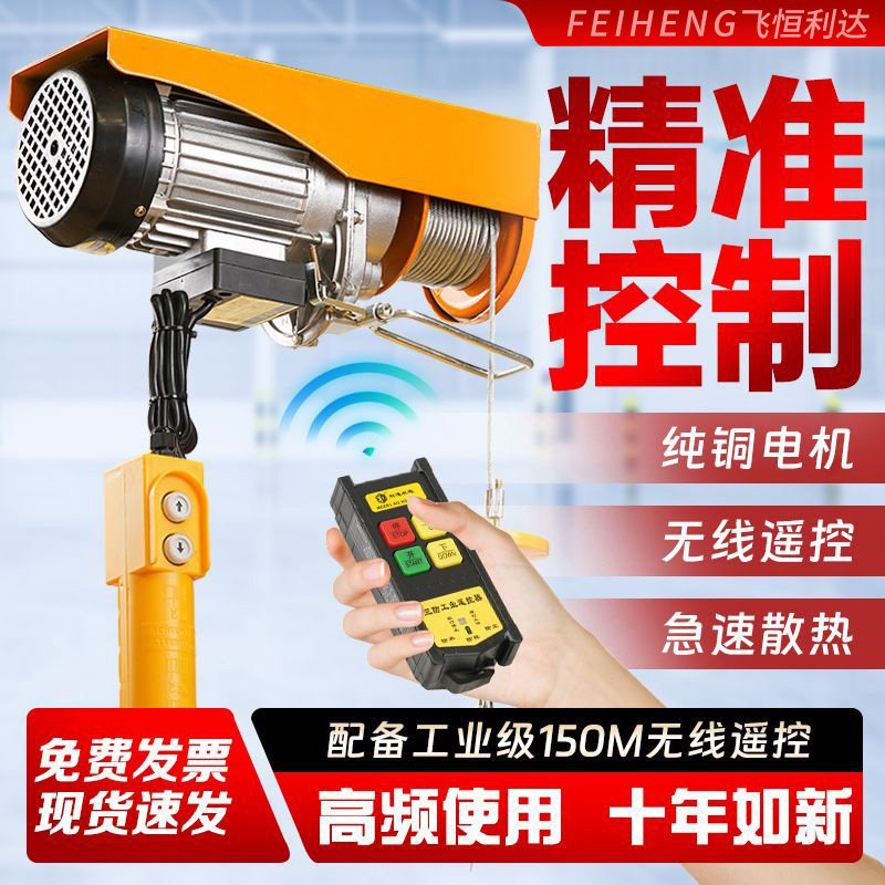 微型电动葫芦220V家用小吊机升降起重机微型提升机上料绞盘卷扬机