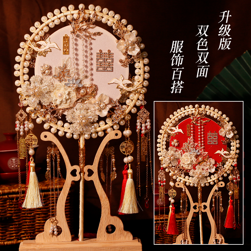 团扇新娘结婚双色双面新婚礼物送新娘出嫁闺蜜喜扇手工diy材料包