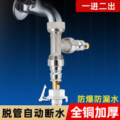 洗衣机马桶一进二出三通阀自动止水嘴卡扣式 全铜进水管喷枪分流器