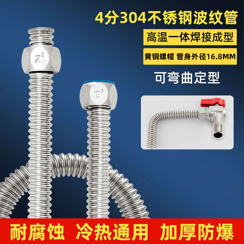 百战304不锈钢波纹管加厚防爆