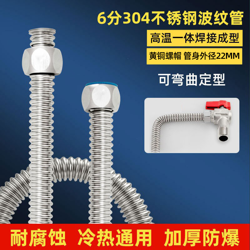 百战6分304不锈钢波纹管加厚防爆