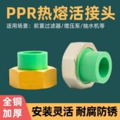全铜加厚PPR活接头1寸内丝接头热水器20进水管25管32热熔水管接头