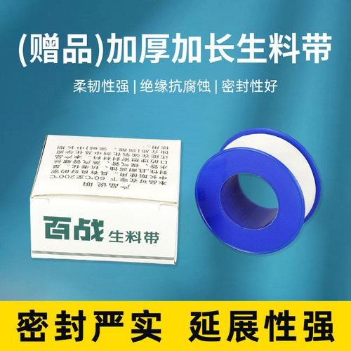 百战聚四氟乙烯生料带加长加厚