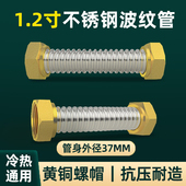 1.2寸304不锈钢波纹管冷热水管全铜螺帽高压防爆进出金属软管DN32